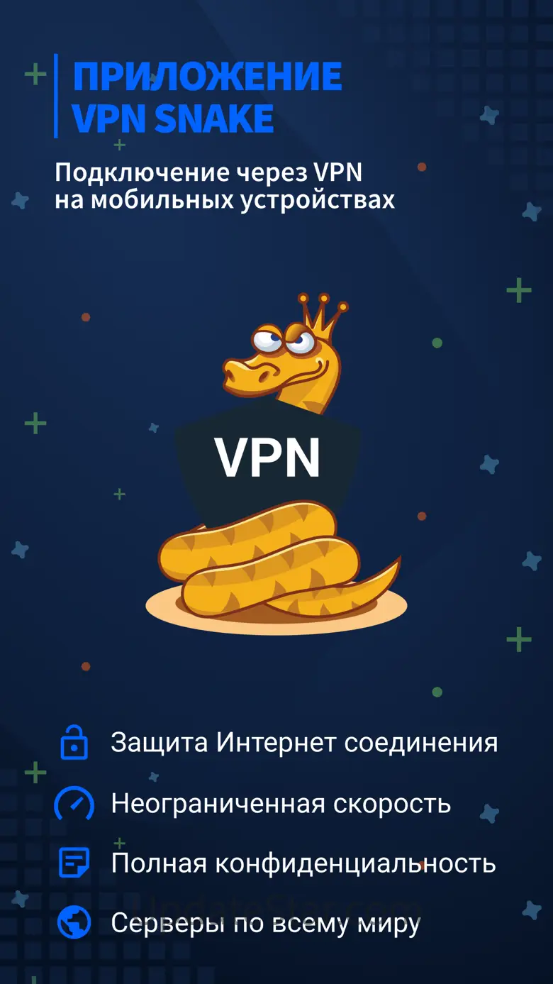 VPN Snake super turbo service 2.3