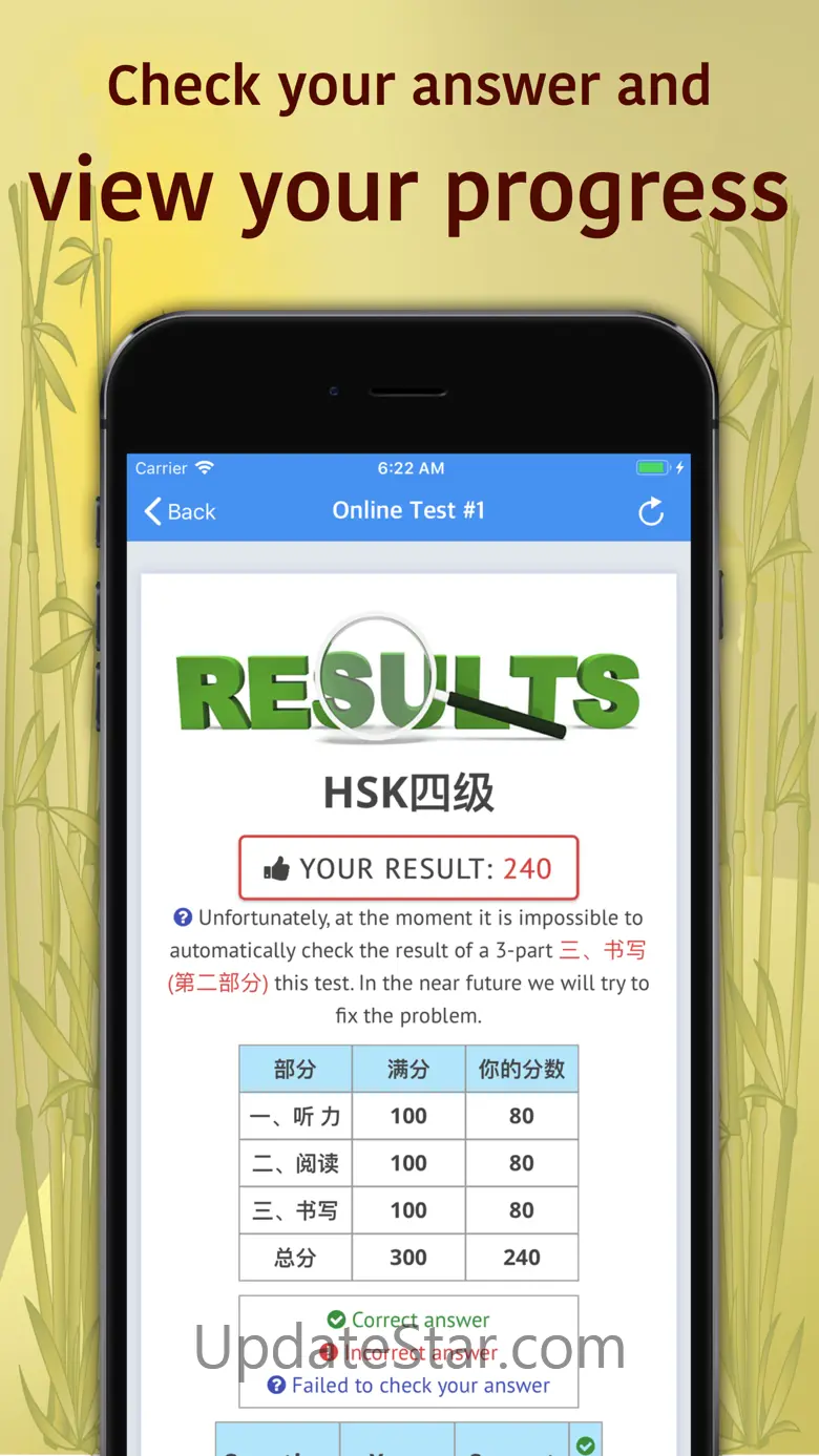HSK-4 online test / HSK exam 2.2.1