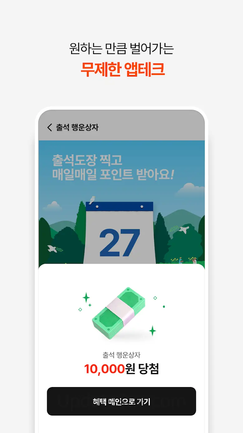 010PAY - 최저가 모바일 상품권