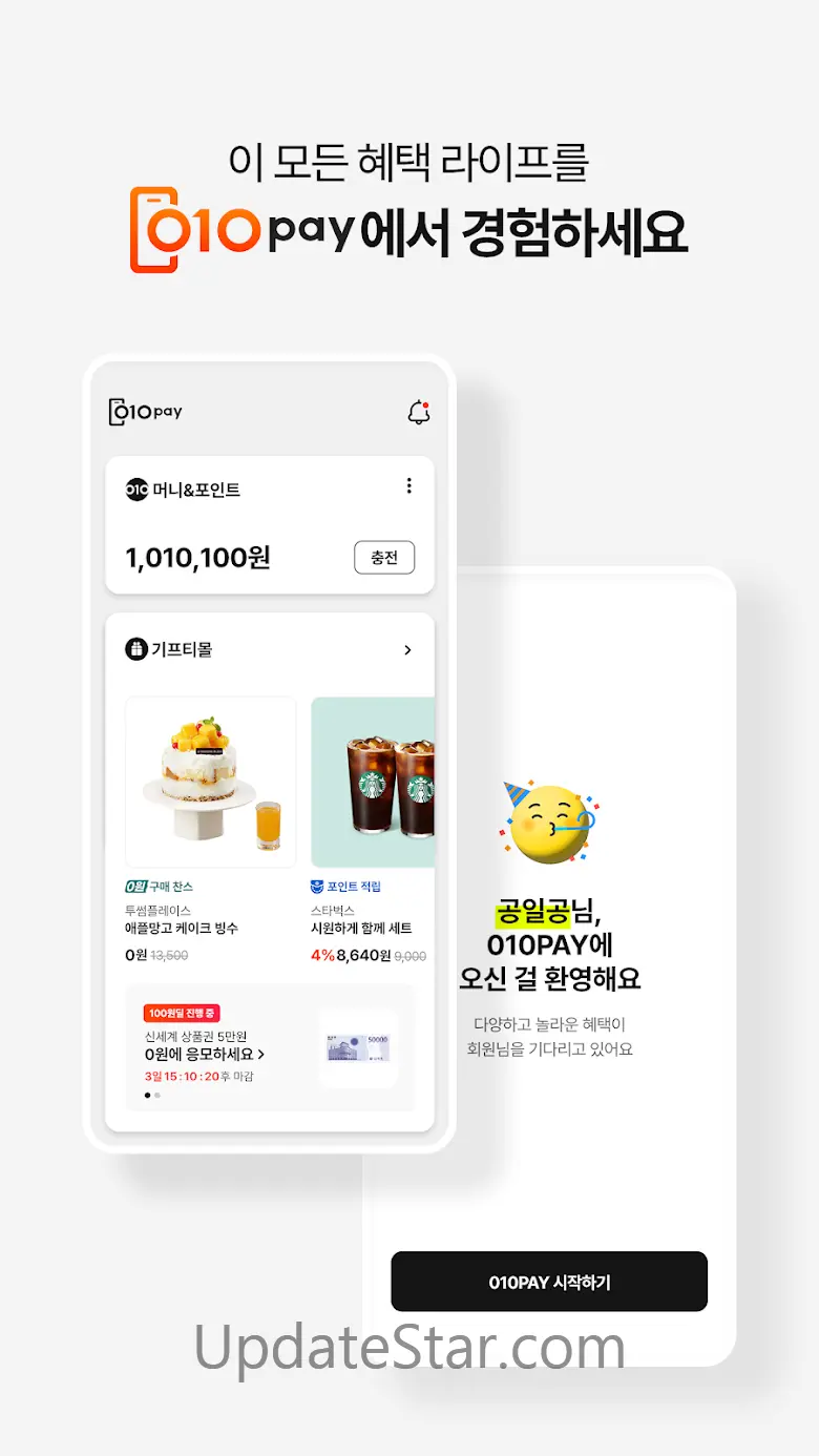 010PAY - 최저가 모바일 상품권