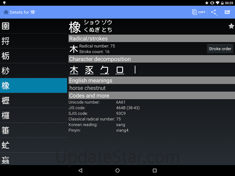 Kanji Recognizer 2.6.1