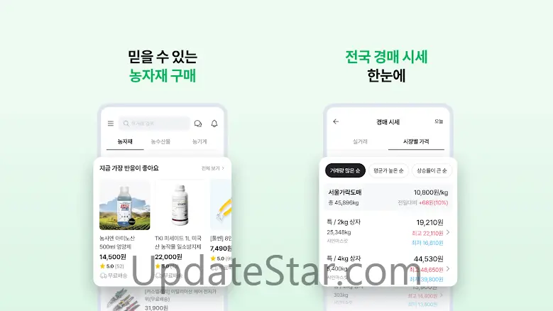 팜모닝 - 보조금 찾기,농산물,농기계 중고장터 커뮤니티 2.15.7