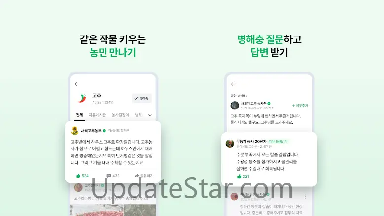 팜모닝 - 보조금 찾기,농산물,농기계 중고장터 커뮤니티 2.15.7