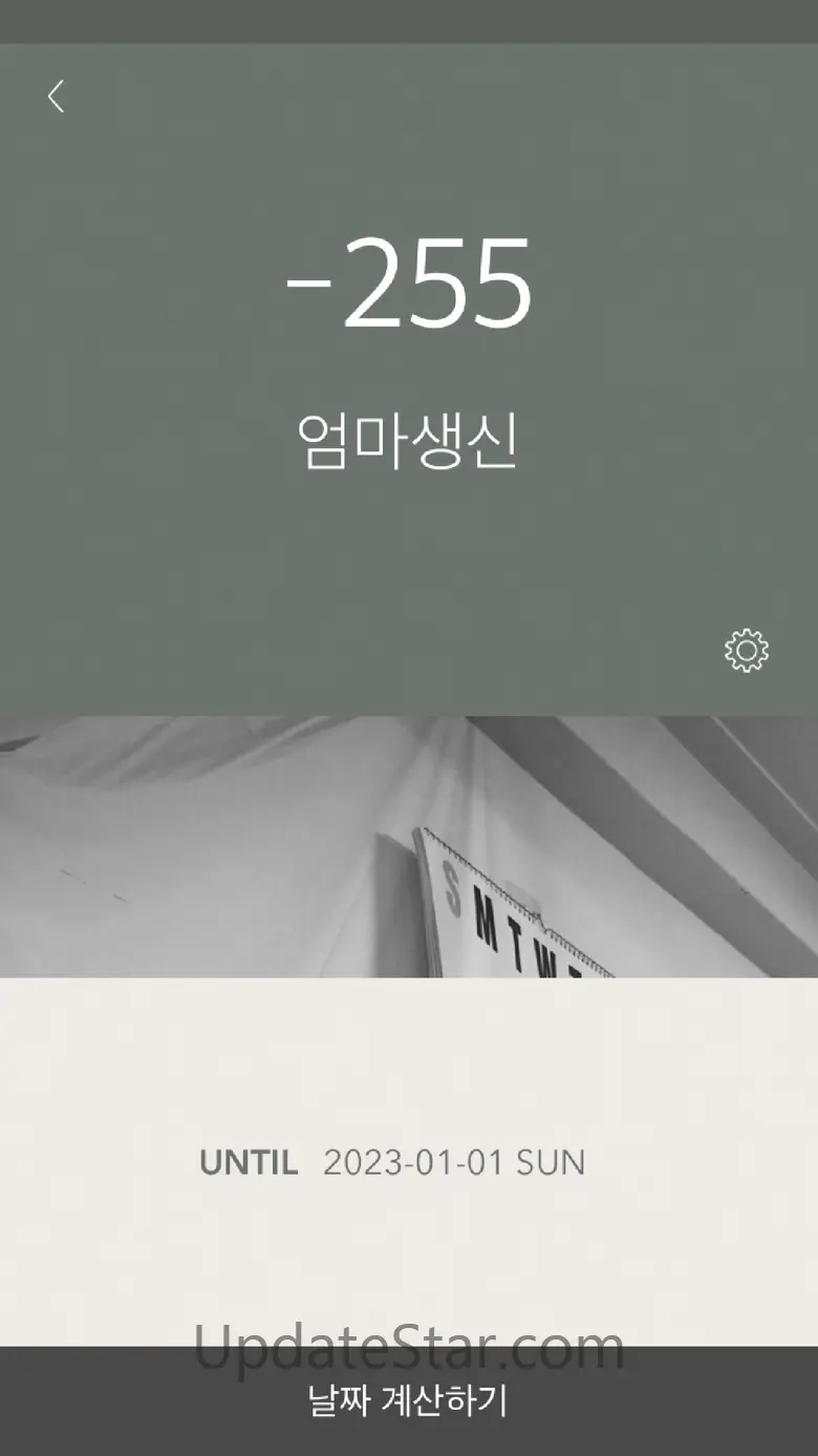 DAYBOX : D-DAY 2.5.2