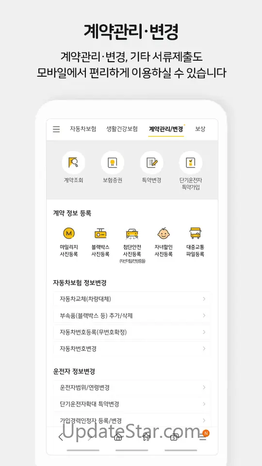KB손해보험 다이렉트 2.4.7