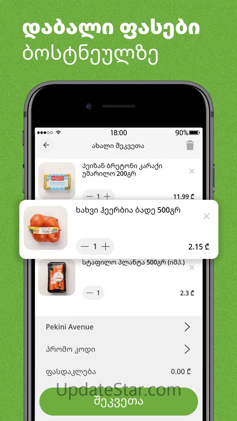 BoDo: Fast Local Food Delivery 1.5.2