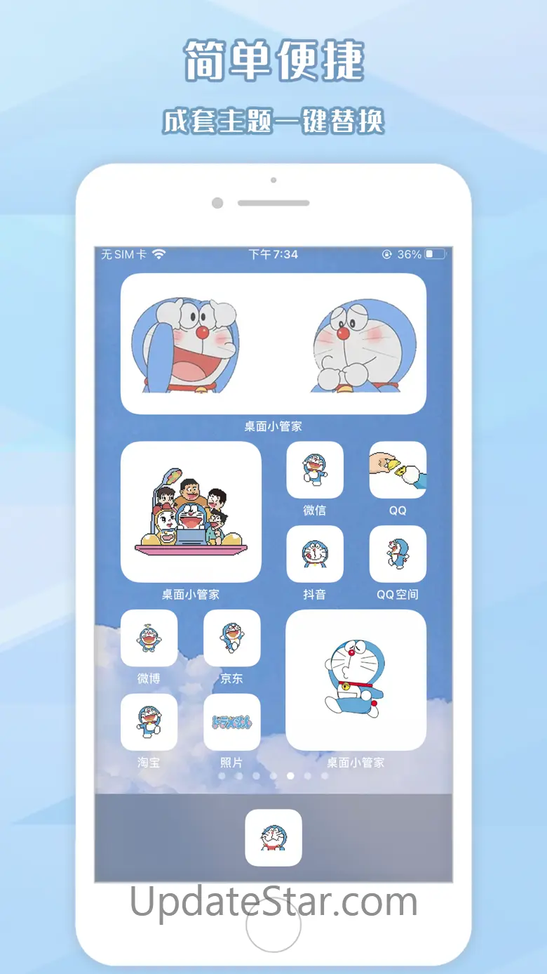 桌面小管家 - 主题壁纸美化 1.8.1