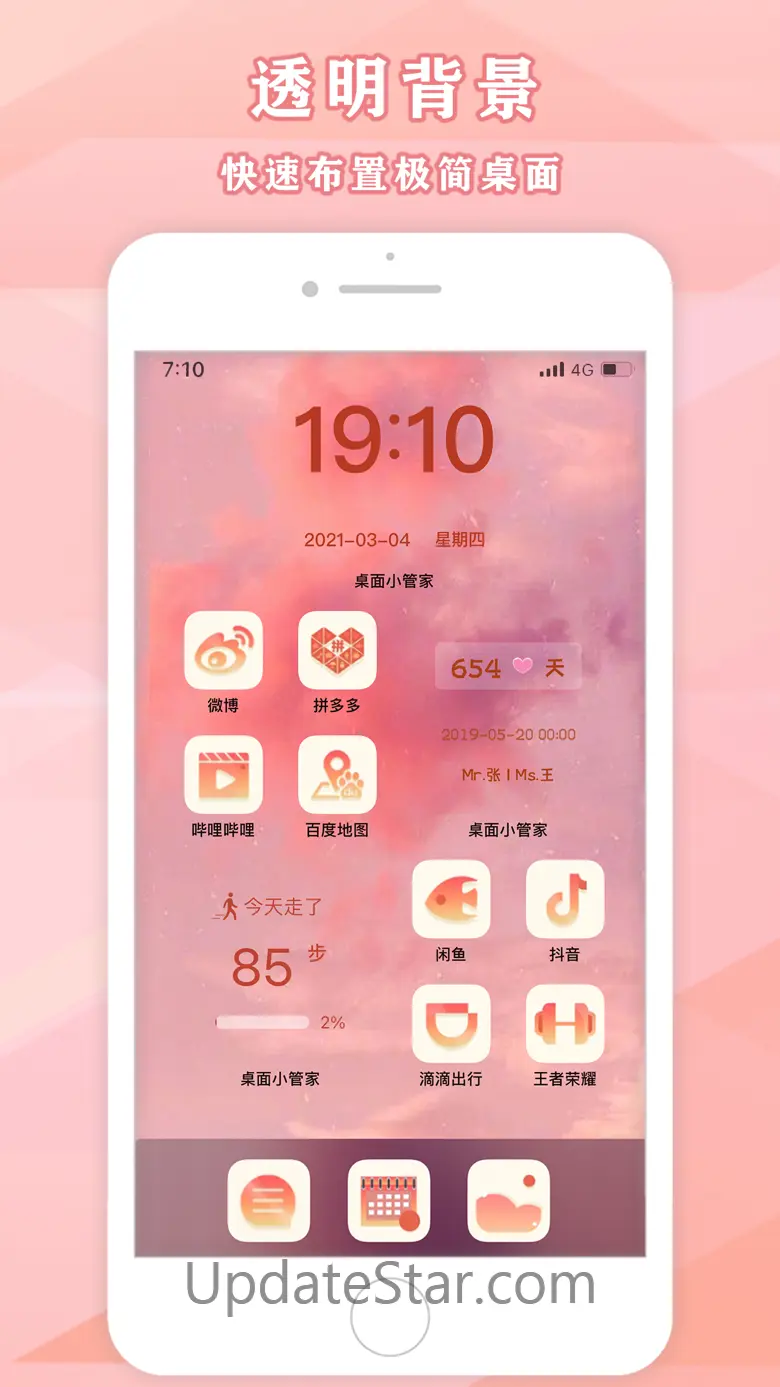 桌面小管家 - 主题壁纸美化 1.8.1