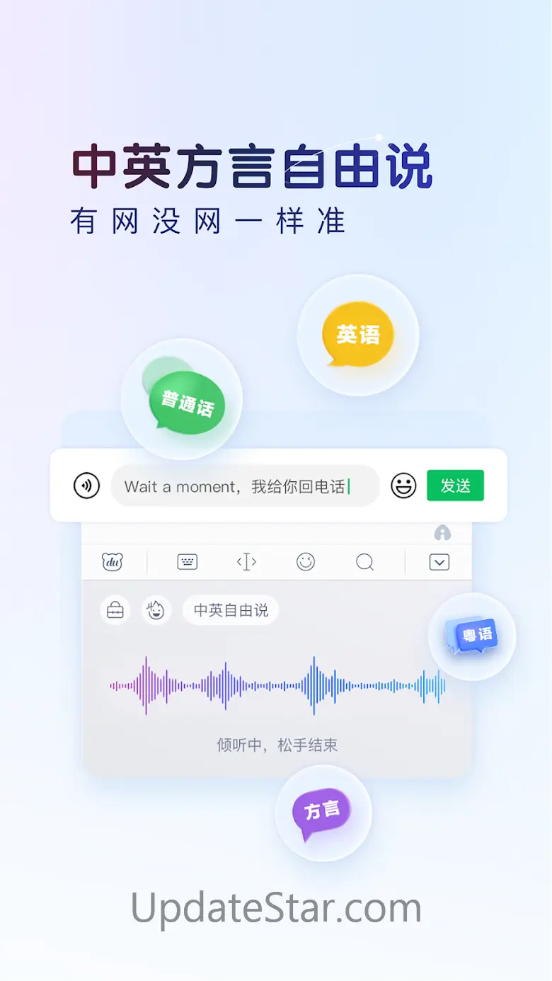 百度输入法 5.5.5043