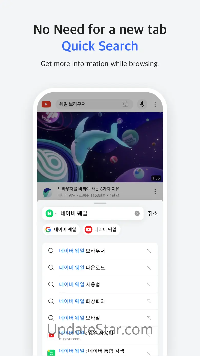 Whale - Naver Whale Browser 3.4.0