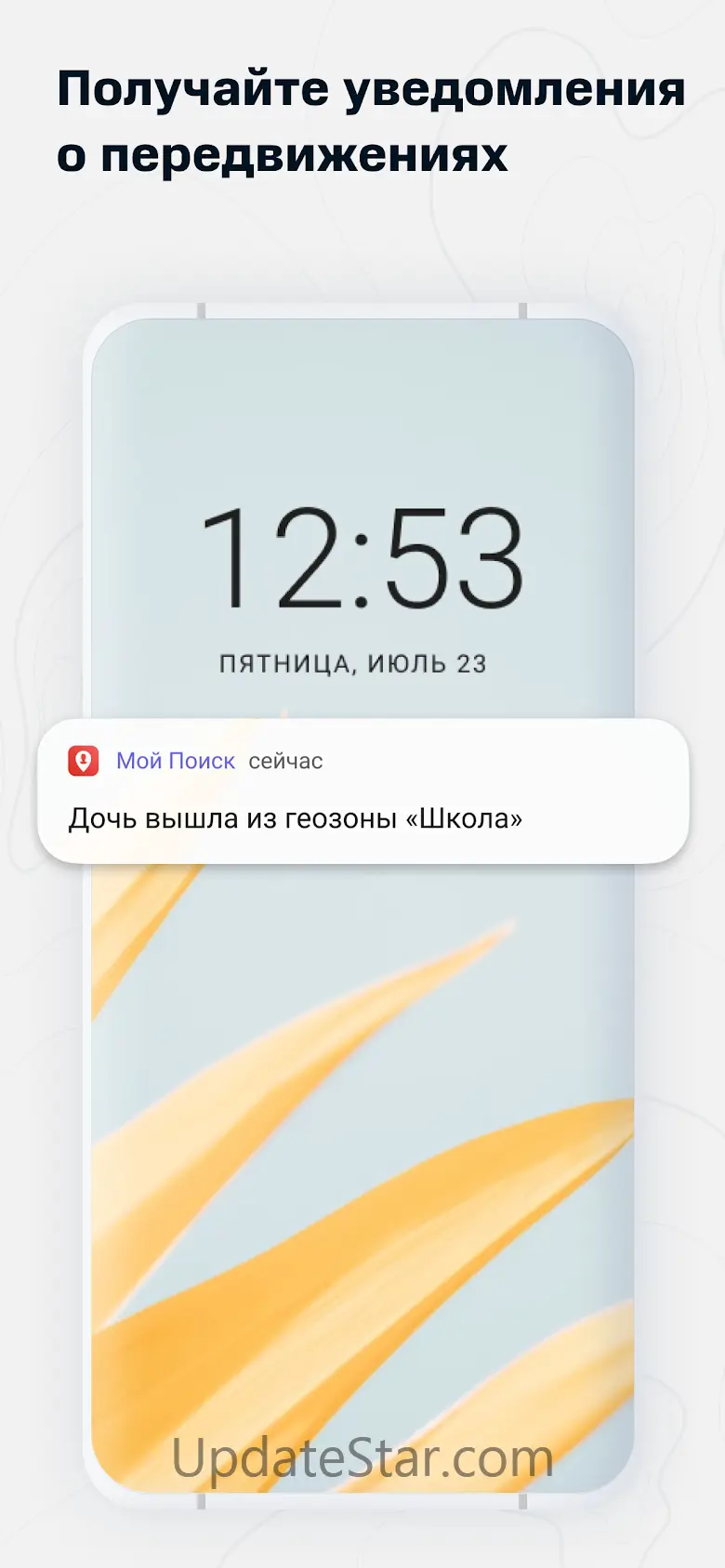 Мой Поиск – близкие на карте 2.2.8.5144.325b1dc1d-prod-release