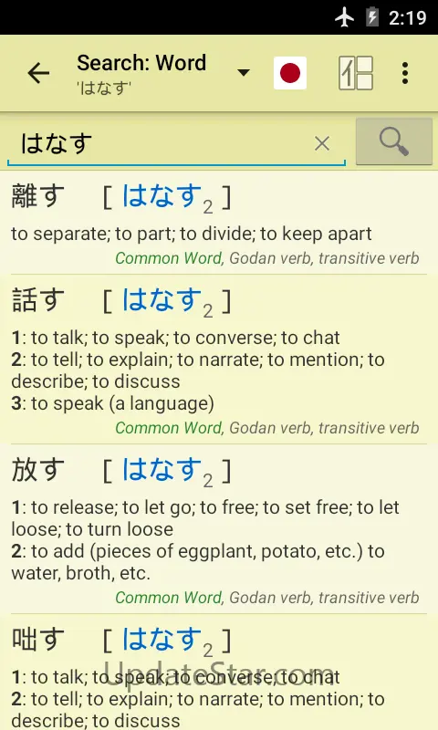 Jsho - Japanese Dictionary 2.14.9