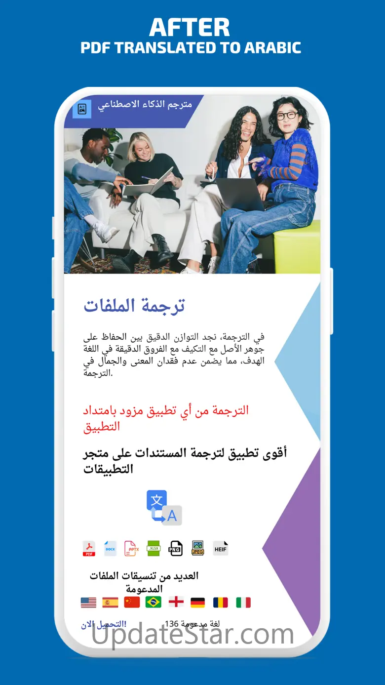 PDF Translate : DOCS 5.1.4