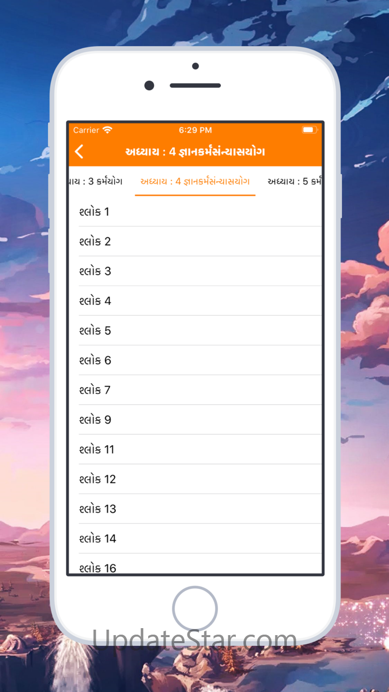 Bhagwat Gita in Gujarati 1.4