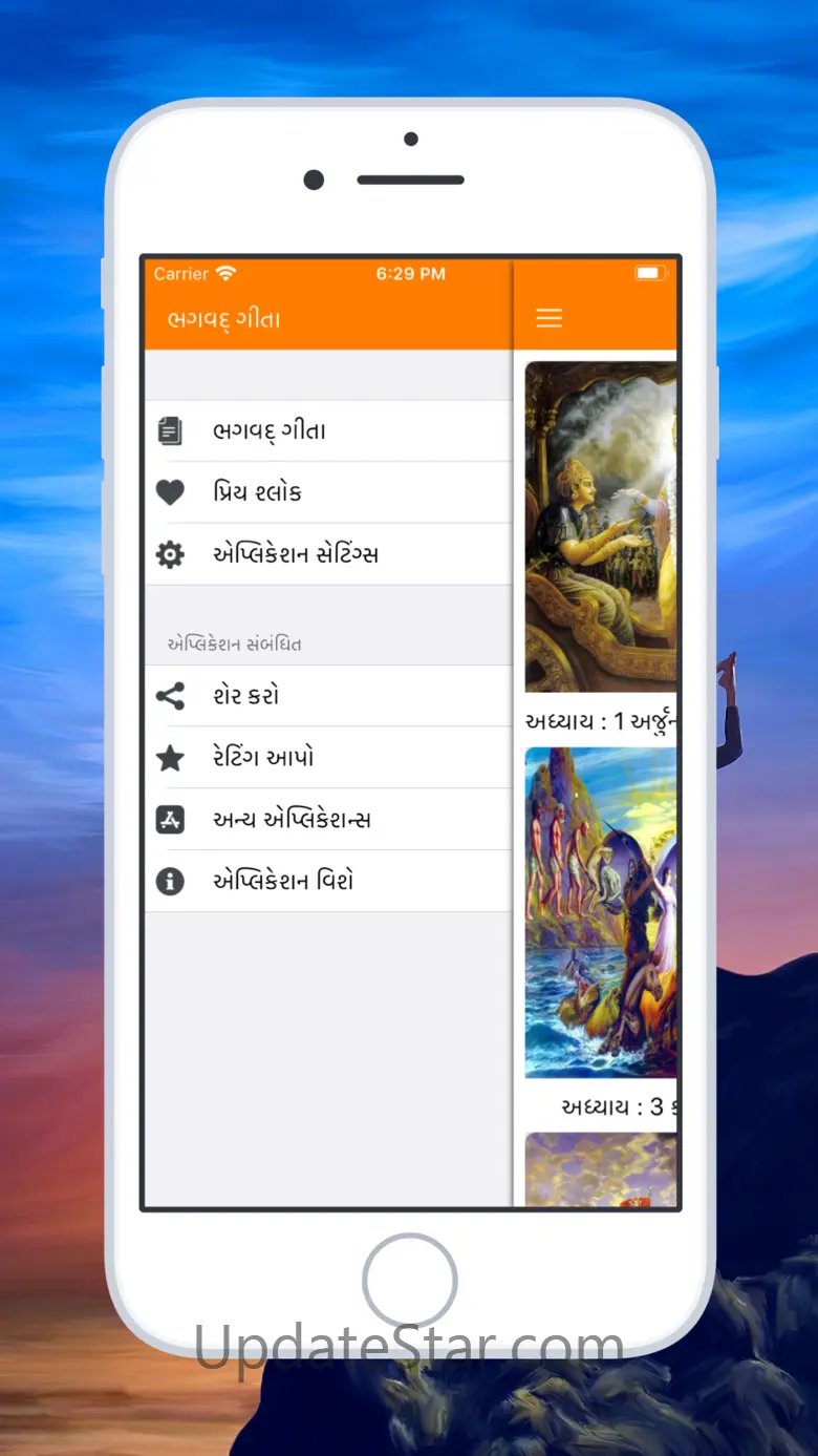 Bhagwat Gita in Gujarati 1.4