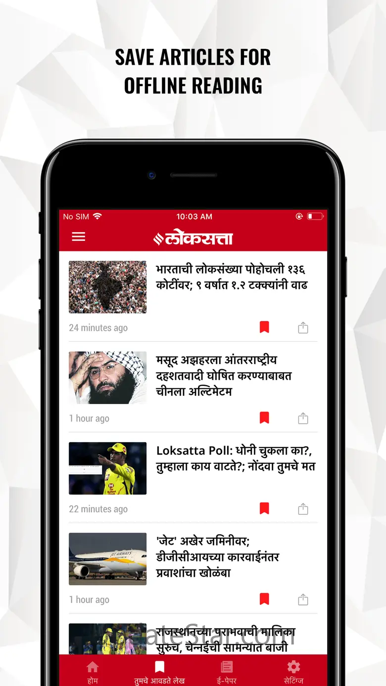 Loksatta - Marathi News+Epaper 6.7