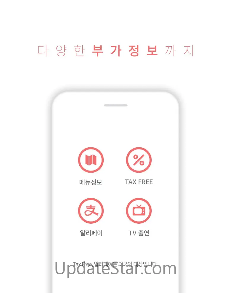 핫플레이스 - 내 손안의 지역정보앱 1.5.5