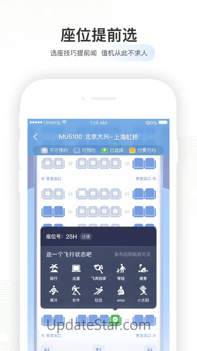 航旅纵横-官方机票预定查航班值机接送机免税酒店 7.7.5