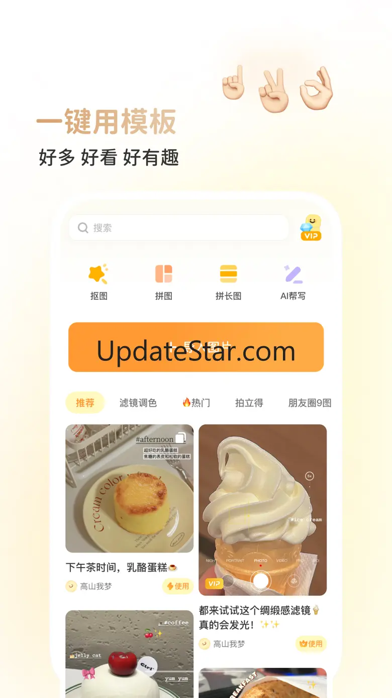 黄油相机 - 新相机，尽管拍 10.7.1