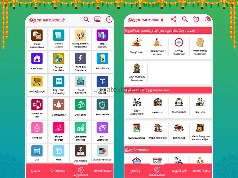 Tamil Calendar 2024 - Nithra 9.8