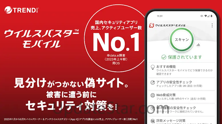 VirusBuster Mobile 17.1.0