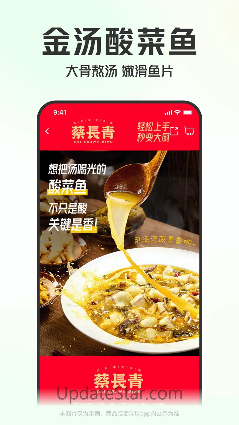 叮咚买菜-想吃什么 就上叮咚 11.7.2