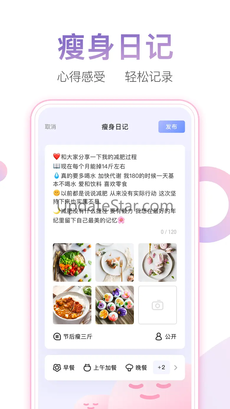 体重小本-超好用的减肥打卡饮食记录瘦身轻断食计划管理软件社区 6.0.11