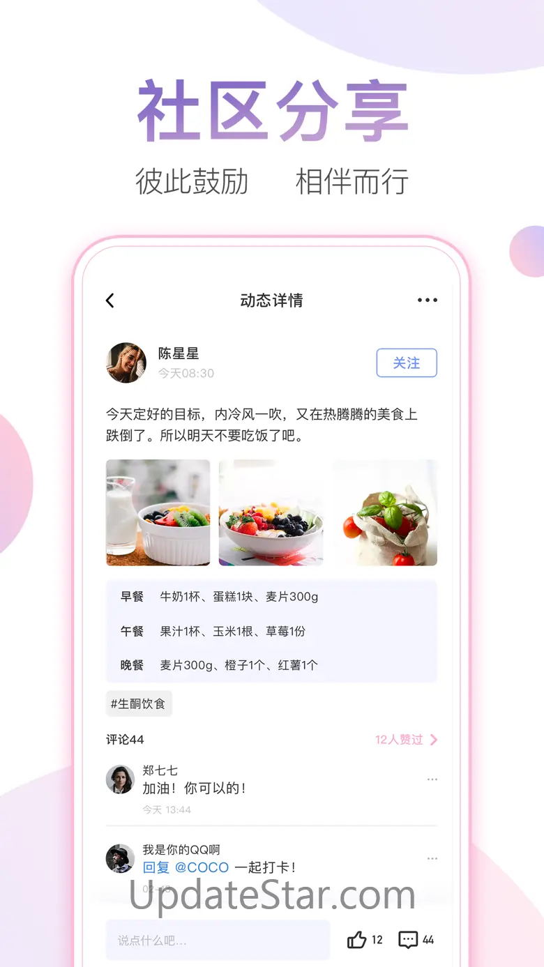 体重小本-超好用的减肥打卡饮食记录瘦身轻断食计划管理软件社区 6.0.11