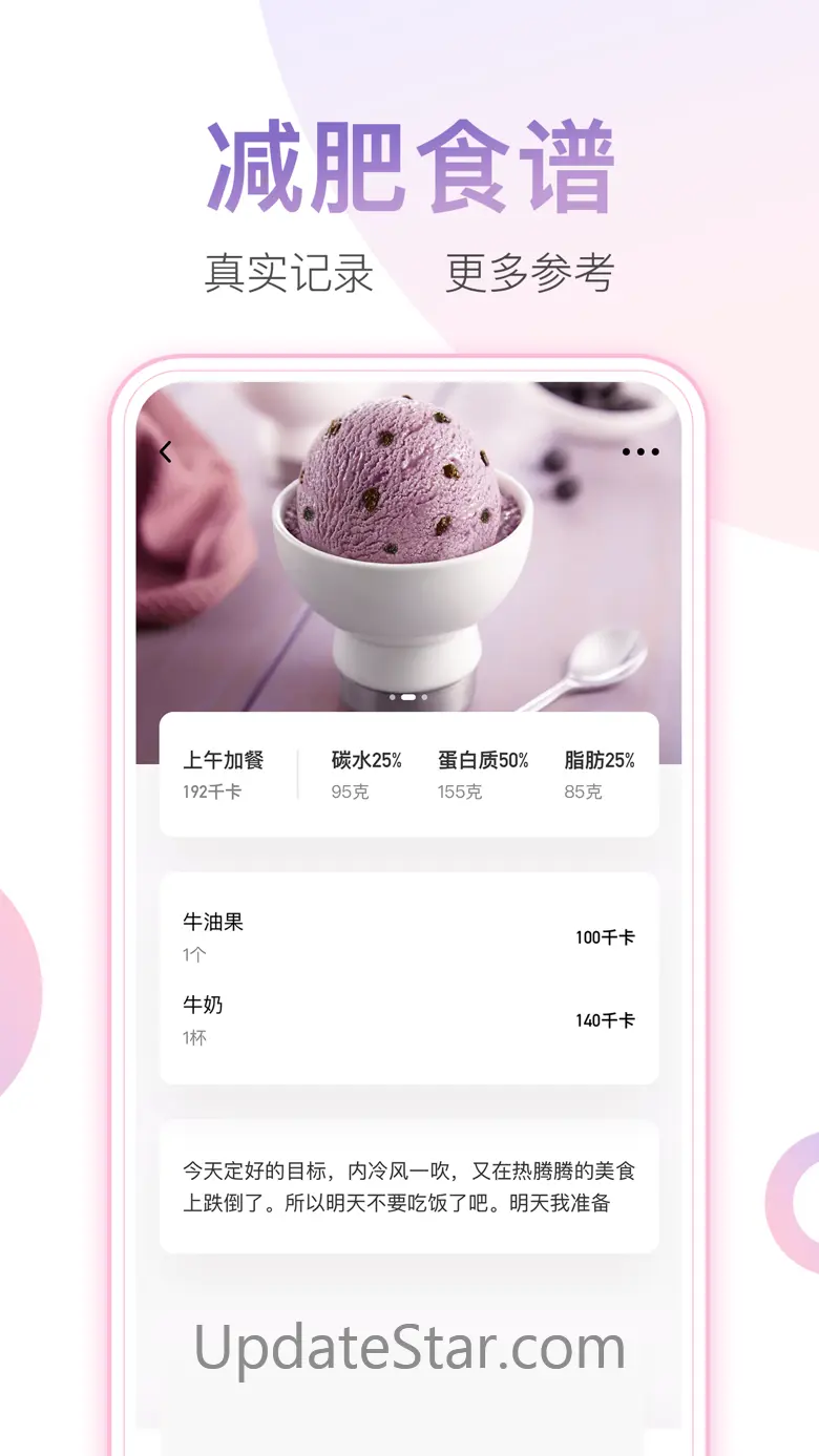 体重小本-超好用的减肥打卡饮食记录瘦身轻断食计划管理软件社区 6.0.11