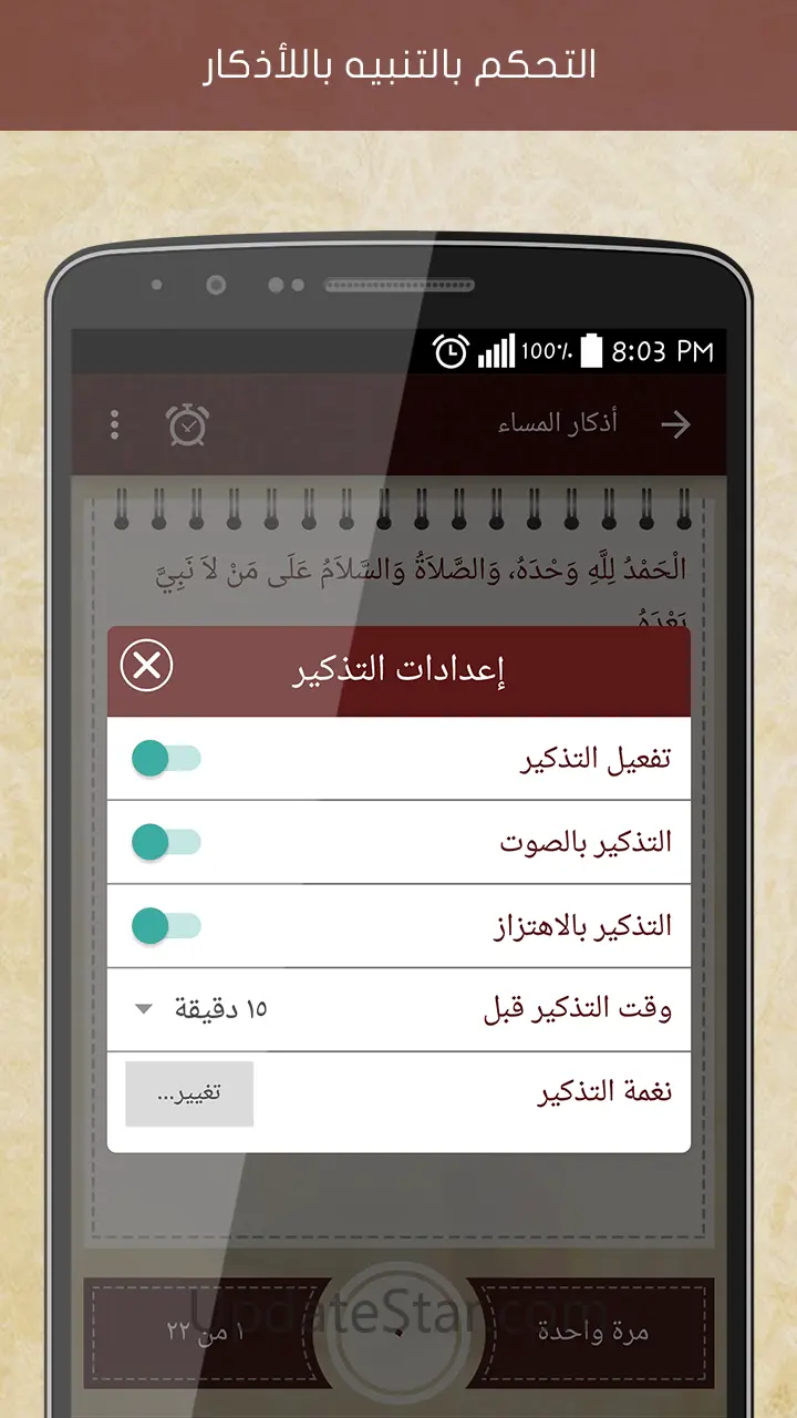 Hisn Almuslim 4.2.6