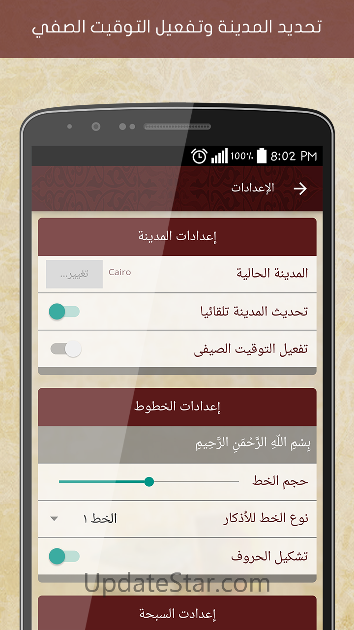 Hisn Almuslim 4.2.6