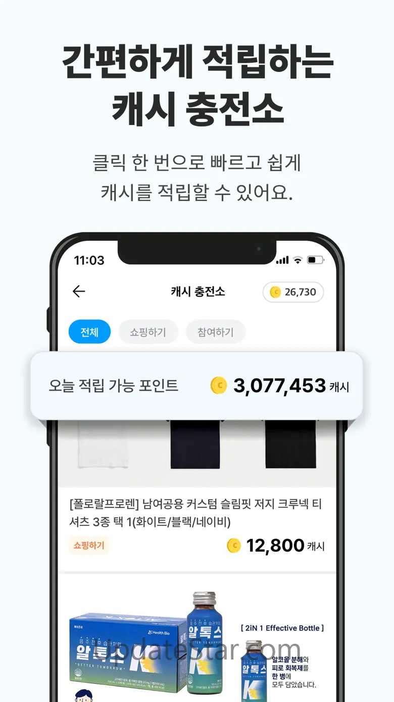 타임스프레드 - 기프티콘 주는 시간표·알람·돈버는앱 4.3.1
