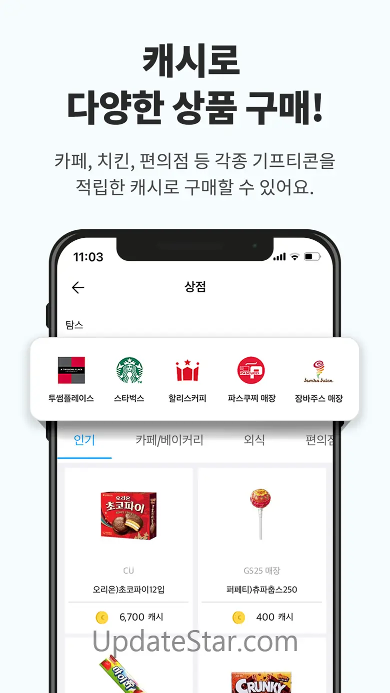 타임스프레드 - 기프티콘 주는 시간표·알람·돈버는앱 4.3.1