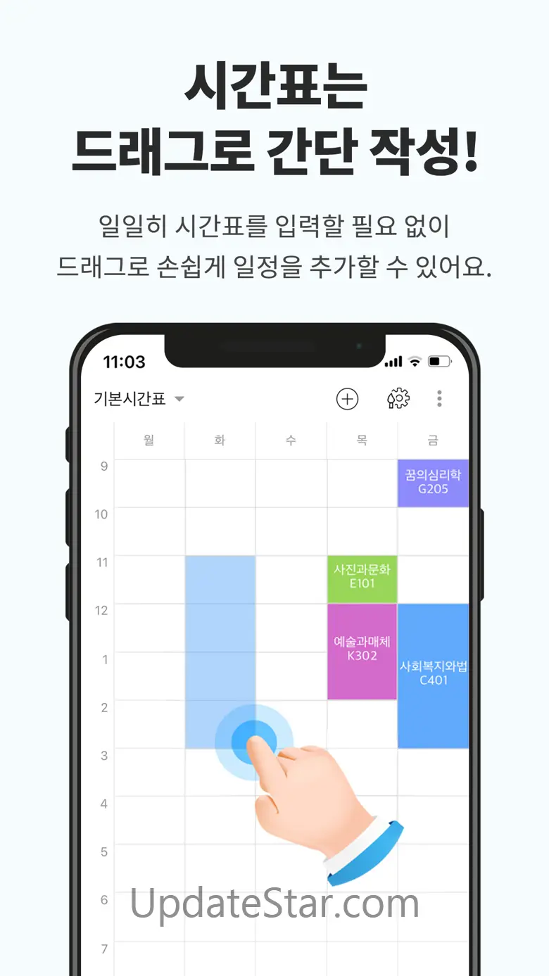 타임스프레드 - 기프티콘 주는 시간표·알람·돈버는앱 4.3.1