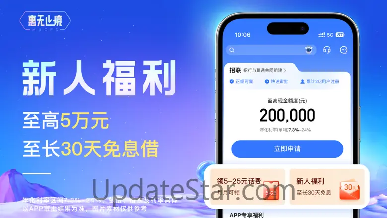招联金融-手机信用贷款分期借钱平台 6.15.0