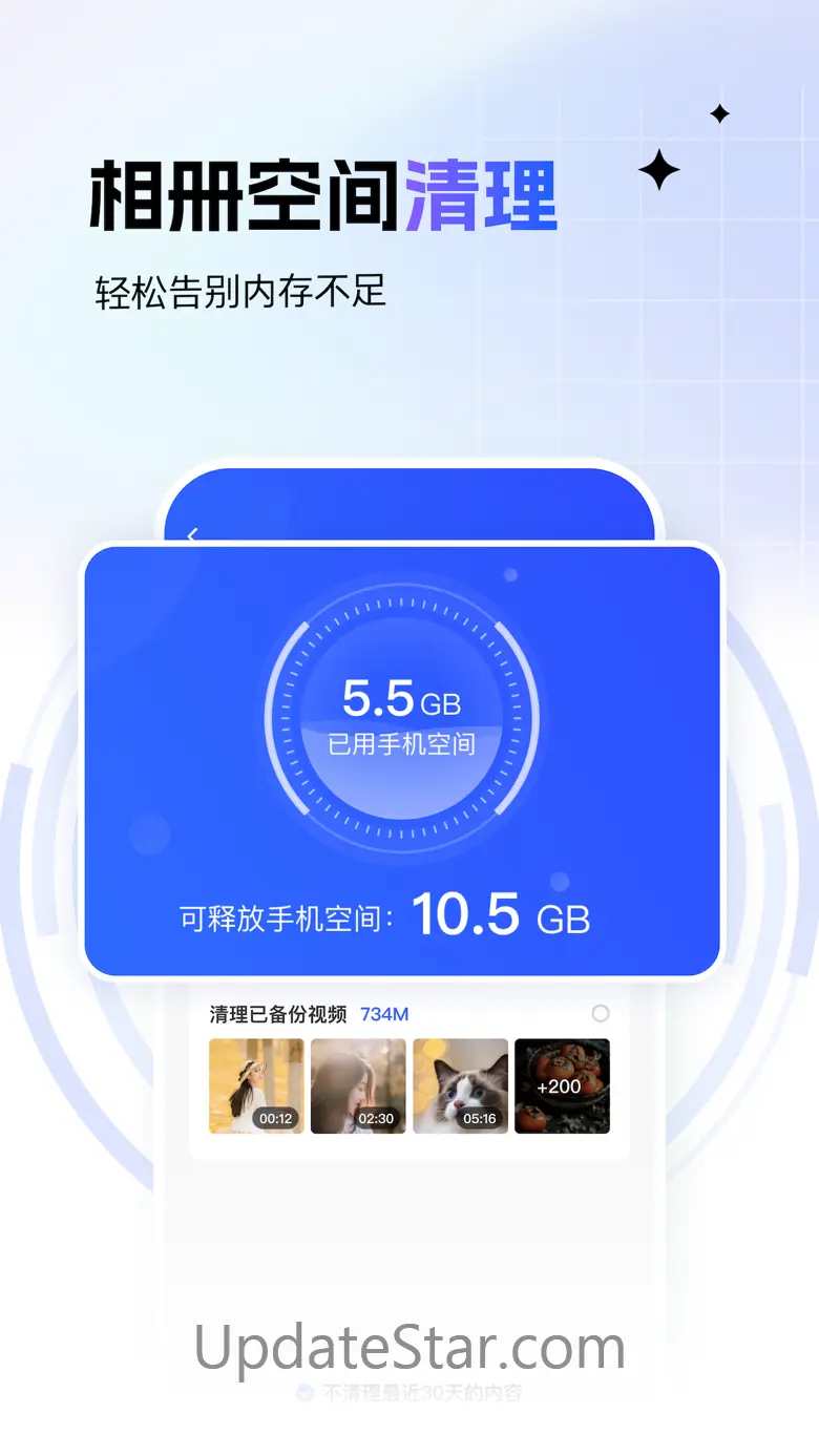 一刻相册-百度网盘出品 V6.5.0