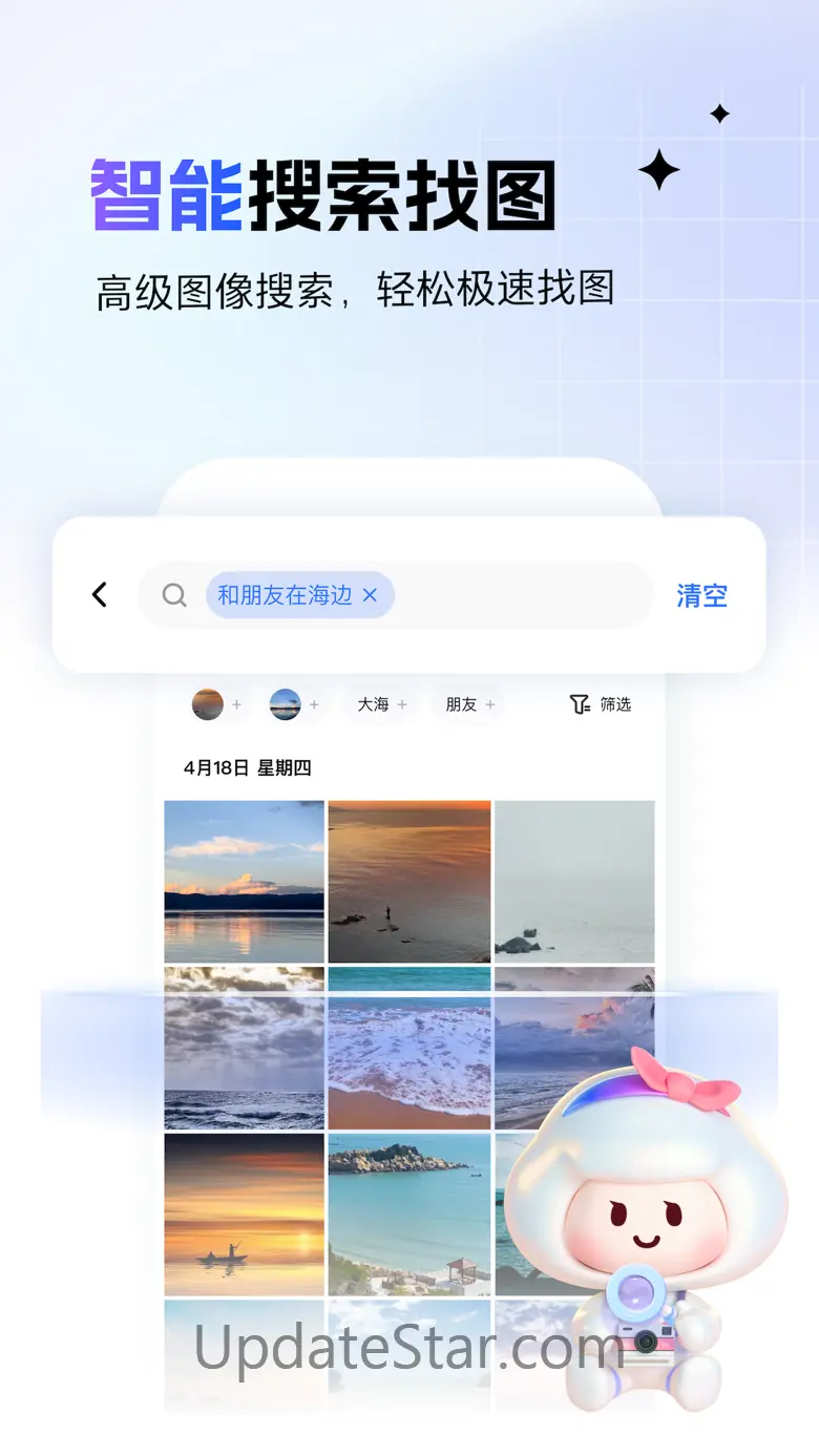 一刻相册-百度网盘出品 V6.5.0