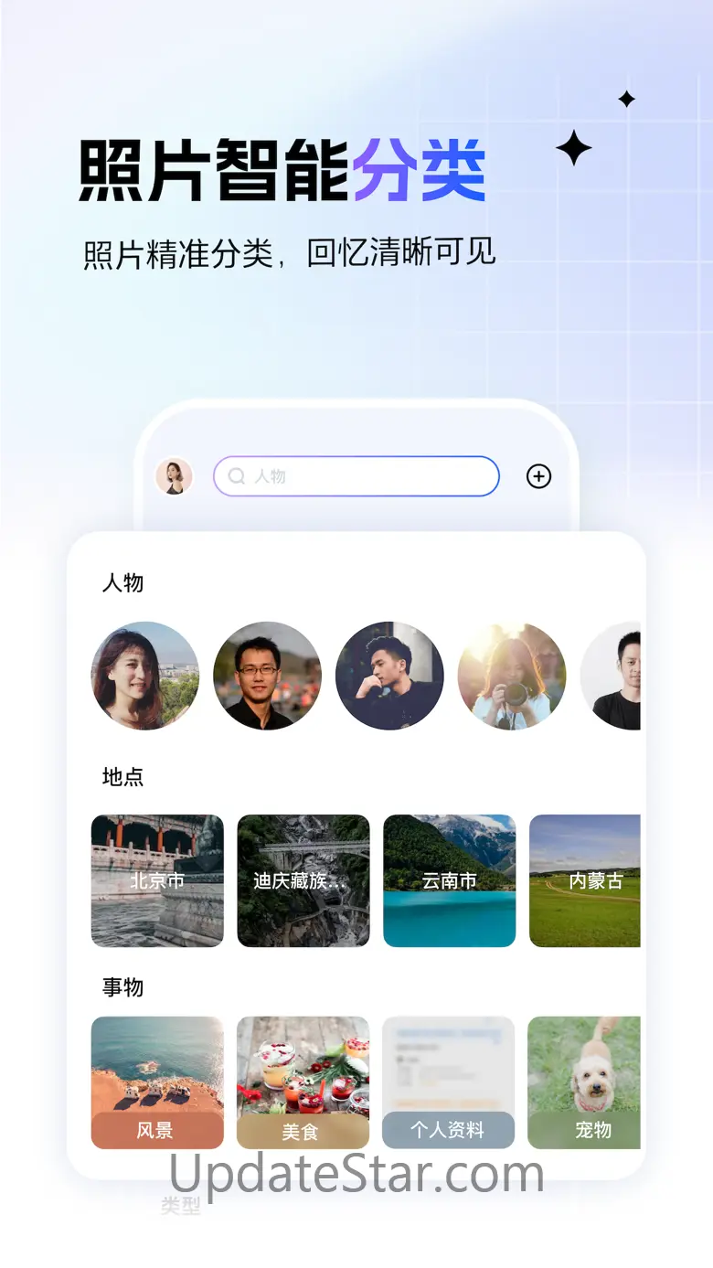 一刻相册-百度网盘出品 V6.5.0