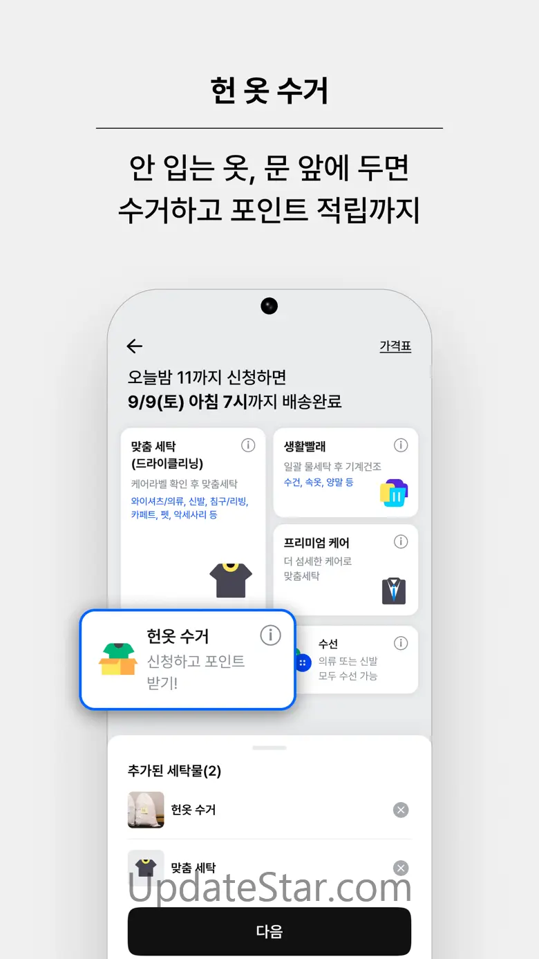 Washswat 6.4.7