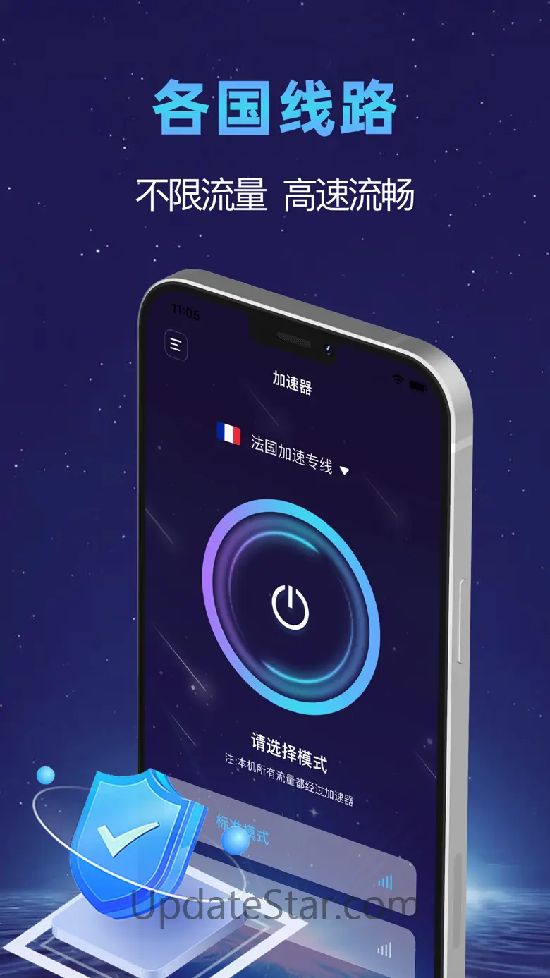 小火箭加速器-VPN全球网络加速器 1.6