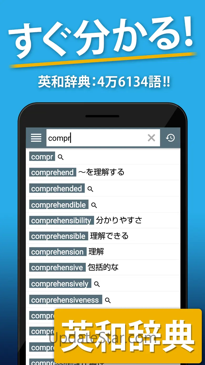 国語辞典・英和辞典 一発表示辞書 3.44.0
