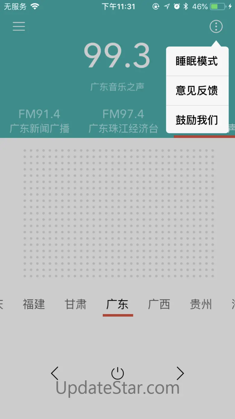 收音机 - 网络FM默认系统广播电台 2.0