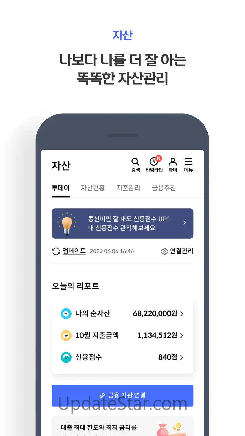신한플레이 - 신한카드 대표플랫폼 5.4.6
