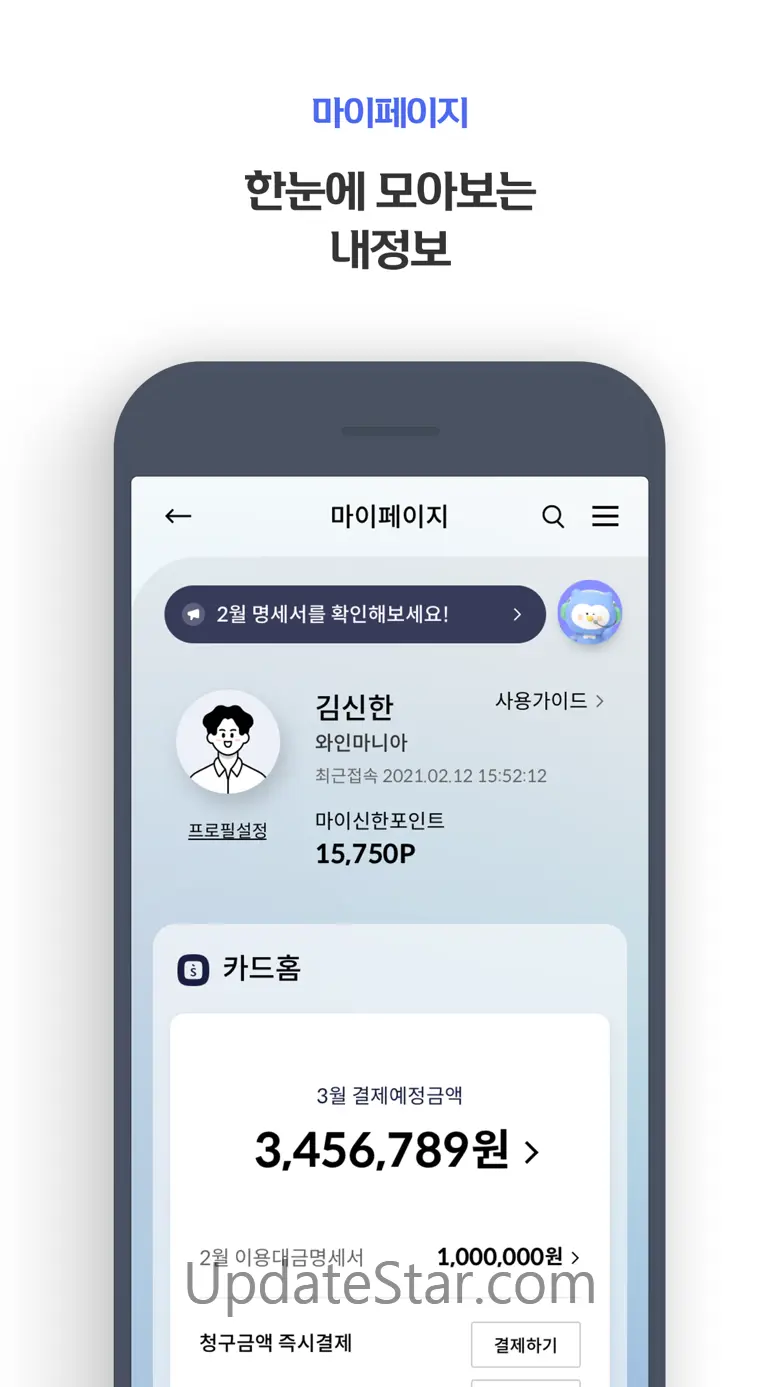 신한플레이 - 신한카드 대표플랫폼 5.4.6
