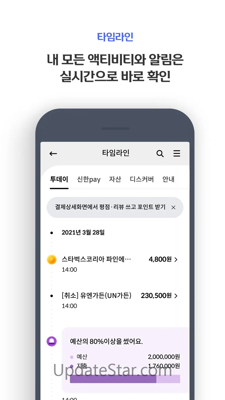 신한플레이 - 신한카드 대표플랫폼 5.4.6