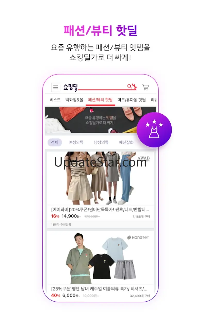 Shocking Deals by 11 Street 4.6.1