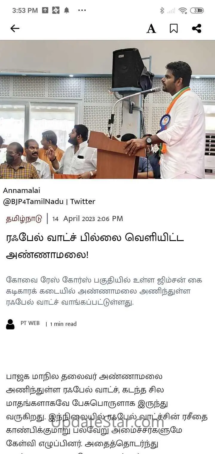 Puthiya Thalaimurai TV 5.3.0