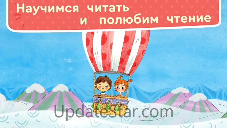 ЧИТАНИЯ. Учит читать по-русски 4.8