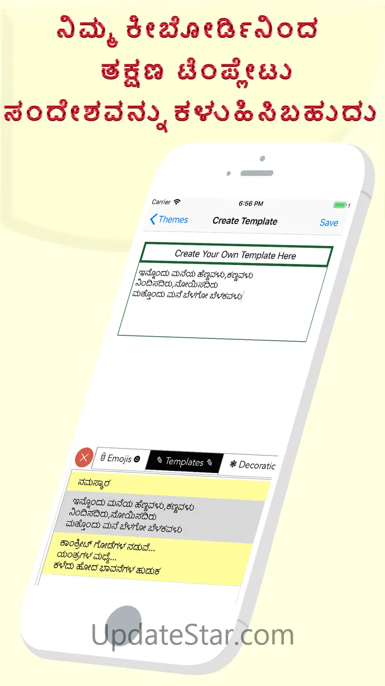 Namma Kannada Keyboard 3.4.1