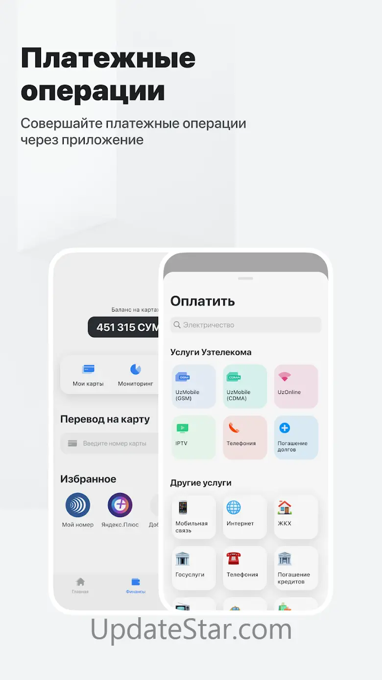 My Uztelecom 4.8.2